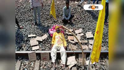 Kurmi Protest Update: রাজ্যের প্রস্তাবে না, পঞ্চম দিনে পুরুলিয়ায় আন্দোলন প্রত্যাহার কুড়মি সমাজের
