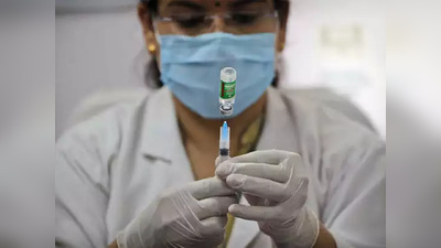 Bihar में Corona Vaccine स्टॉक पूरी तरह खत्म, दो दिन से एक भी आदमी को नहीं लगा टीका, केंद्र से गुहार