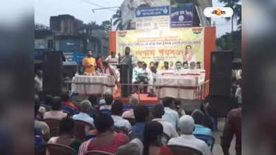 Uttar 24 Pargana BJP : হেঁটে আসবেন! খাটে করে বাড়ি পাঠাব..., বিতর্কিত মন্তব্য বিজেপি নেতার