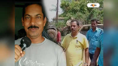 West Bengal Latest News : চাকরি দেওয়ার নাম করে লাখ লাখ টাকার প্রতারণার অভিযোগ! কাঁথিতে গ্রেফতার গুণধর ইংরেজি শিক্ষক