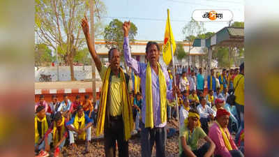 Kurmi Protest: কুড়মি আন্দোলন প্রত্যাহার নিয়ে বিভ্রান্তি! খেমাশুলিতে অনড় অবস্থানকারীরা, পুরুলিয়ায় নতুন করে অবরোধ