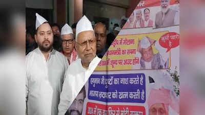 Bihar Politics: बिहार में जारी है इफ्तार पर सियासत, आरजेडी बोली- BJP नेता बदलें चश्मा का नंबर