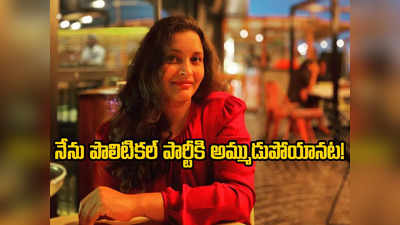 Renu Desai - ఆ మాటలు విని చాలా ఏడ్చాను.. ఇప్పుడు ధైర్యం వచ్చింది: రేణూ దేశాయ్ 