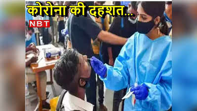 Delhi Corona Case: दिल्ली में कोरोना के 699 नए केस, वायरस से 4 मरीजों की मौत