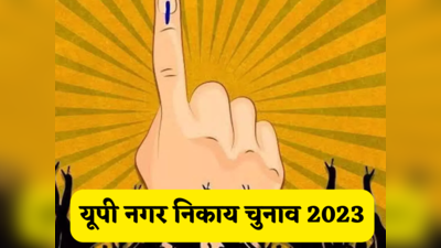 यूपी निकाय चुनाव 2023: BJP का पिछले चुनावों में रहा दबदबा, निर्दलीयों के वर्चस्व से फिर जूझेंगे पक्ष-विपक्ष?