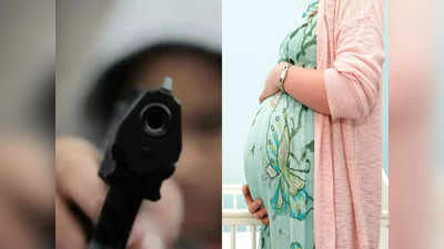 डीजेच्या आवाजाचा विरोध, शेजाऱ्याने बंदूक काढली गोळी झाडली, ८ महिन्यांच्या गर्भवतीचा दुर्दैवी मृत्यू