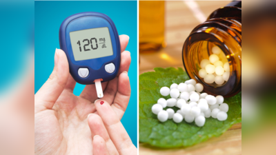 World Homeopathy Day: डायबिटीज कंट्रोल करने के 4 होम्योपैथिक उपचार, जानिये Blood Sugar मैनेज करने में कितने असरदार