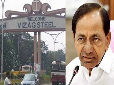 Vizag Steel Plant: విశాఖ స్టీల్‌ప్లాంట్‌ను కొనుగోలు చేయనున్న కేసీఆర్ సర్కార్..? దేశంలో ఇదే తొలిసారి..