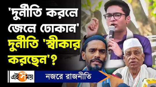 abhishek banerjee attacks ed cbi from alipurduar meeting