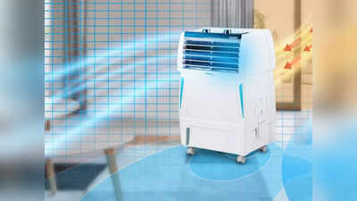 Best Air Cooler: मिनटों में ये कूलर आपको देंगे चिलचिलाती हुई गर्मी से राहत, बजट में फिट और छोटे रूम के लिए हिट​