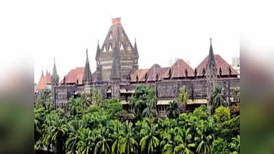 Bombay High Court: किरायेदार के अधिकार पर हाई कोर्ट ने खींची लक्ष्मण रेखा, कह दी यह बड़ी बात