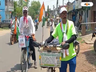 Bankura News : পরিবেশ বাঁচানোই লক্ষ্য, সচেতনতার বার্তা প্রেরণে সাইকেলে চেপেই রাজ্যে রাজ্যে ভ্রমণ ২ ব্যক্তির