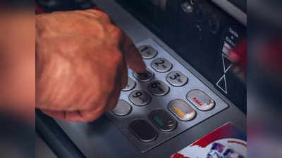 ATM Fraud: আঙুল দিয়ে ATM-এ পিন বসালেই হ্যাক হয়ে যাচ্ছে অ্যাকাউন্ট! গ্রাহকদের সতর্ক করল খোদ ব্যাঙ্ক