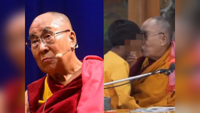 Dalai lama : நடுமேடையில் சிறுவனுக்கு லிப் கிஸ் கொடுத்த தலாய்லாமா! துறவி செய்யும் காரியமா இது? வைரல் வீடியோ..