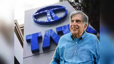 Tata Group Share: বুলের পিঠে সওয়ার টাটা গ্রুপের স্টক! একদিনেই পকেট ভরল বিনিয়োগকারীদের
