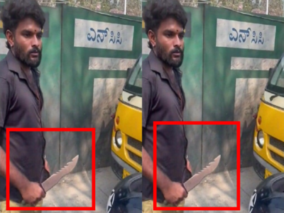 Bangalore: నడిరోడ్డుపై కత్తితో హల్‌చల్.. సీన్ కట్ చేస్తే.. కథ అడ్డం తిరిగింది!