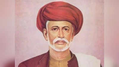 Mahatma Phule Thoughts: महात्मा ज्योतिबा फुले यांचे अमूल्य विचार वाचून तुमचे जीवन बदलेल