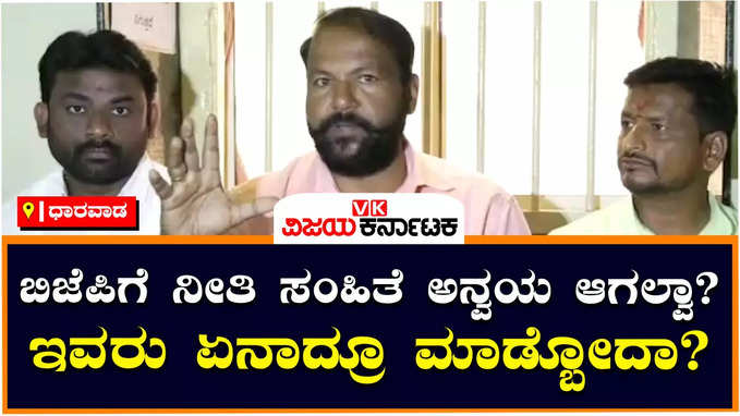 Congress vs Bjp: ಕಾಂಗ್ರೆಸ್‌ಗೆ ಅನ್ವಯ ಆಗುವ ನೀತಿ ಸಂಹಿತೆ, ಬಿಜೆಪಿಯವರಿಗೆ ಯಾಕೆ ಅನ್ವಯ ಆಗಲ್ಲ?; ಕಾಂಗ್ರೆಸ್‌ ಕಿಡಿ!