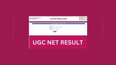 UGC NET Result 2023 : త్వరలో యూజీసీ నెట్‌ పరీక్ష ఫలితాలు .. పూర్తి వివరాలివే