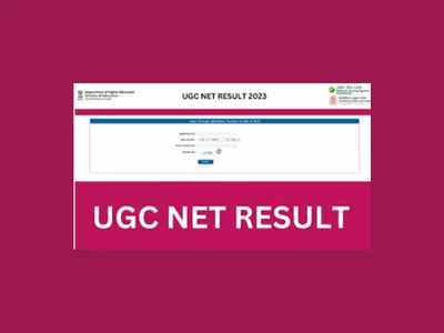 UGC NET Result 2023 : త్వరలో యూజీసీ నెట్‌ పరీక్ష ఫలితాలు .. పూర్తి వివరాలివే