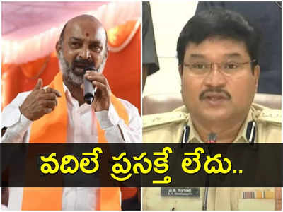 పేపర్ లీక్ కేసులో రివర్స్ ట్విస్ట్.. సీపీ రంగనాథ్‌కు బండి సంజయ్ ఝలక్..!