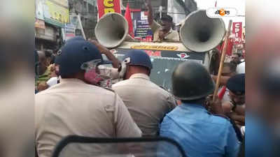 CPIM Procession Clash : বামেদের শান্তি মিছিলে পুলিশের সঙ্গে ধস্তাধস্তি-মারামারি, রণক্ষেত্র সালকিয়া