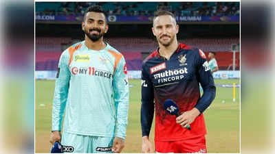 IPL 2023: చిన్నస్వామిలో బెంగళూరుపై టాస్ గెలిచిన లక్నో