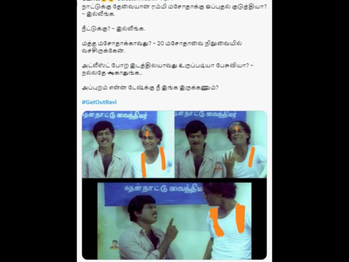 நாட்டுக்கு தேவையான ஏதாவது ஒன்னு?