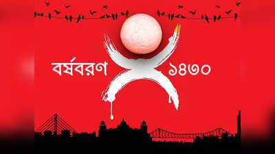 Bengali New Year: বাংলা নববর্ষে পূরণ হবে সব স্বপ্ন, সৌভাগ্য আকাশ ছোঁবে এই ৫ রাশির
