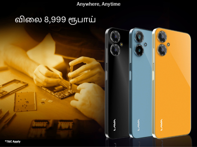 விலை விவரம் (Lava Blaze 2 Price)