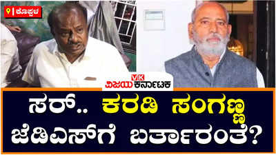 H.D.Kumaraswamy : ರಾಜ್ಯದಲ್ಲಿ ಸಮ್ಮಿಶ್ರ ಸರ್ಕಾರ ಬರಲ್ಲ, ಸಂಪೂರ್ಣ ಬಹುಮತ ಪಡೆದು ನಾವೇ ಅಧಿಕಾರಕ್ಕೆ ಬರುತ್ತೇವೆ: ಎಚ್‌ಡಿಕೆ