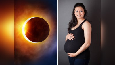 Solar Eclipse 2023 : गर्भवती महिलांनी वर्षातील पहिल्या सूर्यग्रहणाला घ्या विशेष काळजी, काय कराल-काय टाळाल?