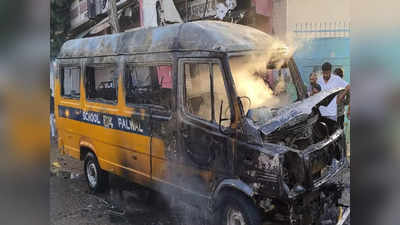 School Bus Fire: हरियाणा के पलवल में स्कूल बस में लगी भीषण आग, अंदर बैठे बच्चों को ऐसे निकाला गया बाहर