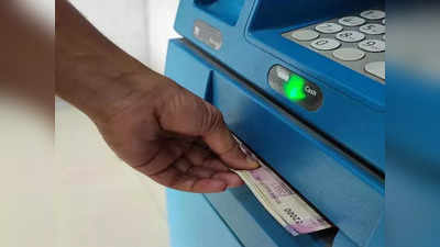 ATM मधून बनावट नोट निघाल्यास घाबरू नका, जाणून घ्या बँकेतून कशा बदलायच्या?