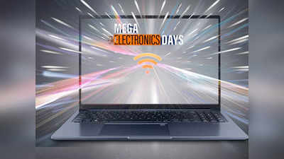 Amazon Mega Electronic Days Sale: 34% तक की भारी छूट पर खरीदें ये Laptop पढ़ाई, गेम्स और ऑफिस वर्क के लिए बेस्ट