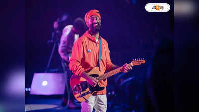 Arijit Singh Concert : মেদিনীপুরে অরিজিৎ সিংয়ের কনসার্ট? টিকিটের জন্য টাকা দেওয়ার আগে সাবধান