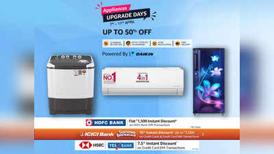 Appliances Upgrade Days: वॉशिंग मशीन, AC और फ्रिज पर मिल रही है भारी छूट, 50% तक के डिस्काउंट पर मची है लूट
