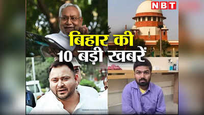 Bihar Top 10 News Today : बिहार की बड़ी खबरों का सेंटर बना दिल्ली, जानिए नीतीश..तेजस्वी और मनीष कश्यप से जुड़े अपडेट्स