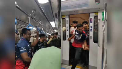 RCB Fans In Metro: ऐसा करने से RCB नहीं जीतेगी..., जब लड़कों के झुंड ने मेट्रो में किया हुड़दंग