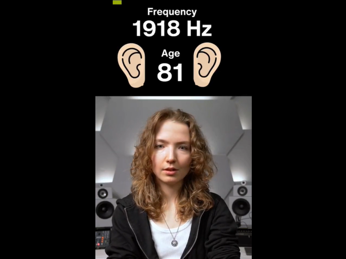 तुमचे कान किती वर्षांचे आहेत?