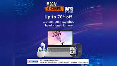 Mega Electronics Days: थोक के भाव में पाएं लैपटॉप, स्मार्टवॉच और ईयरबड्स, 70% तक की छूट पर हैं उपलब्ध