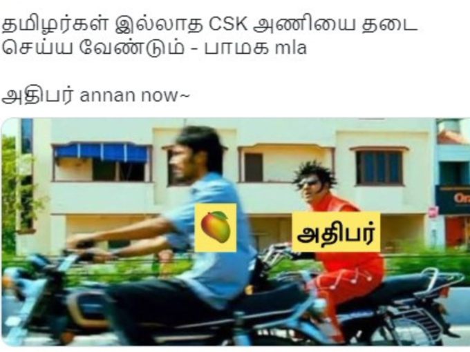 வைரல் CSK தடை மீம்ஸ்..