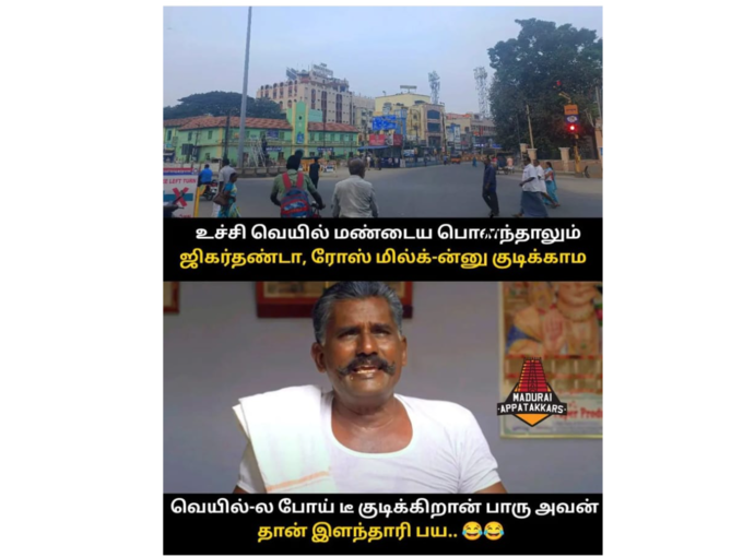 வெயில் கால மீம்ஸ்..