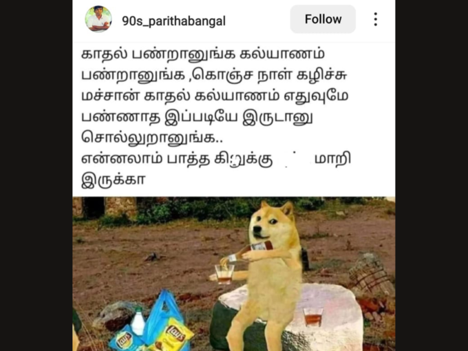 கமிட்டட் நண்பர்களின் அலப்பறைகள்..