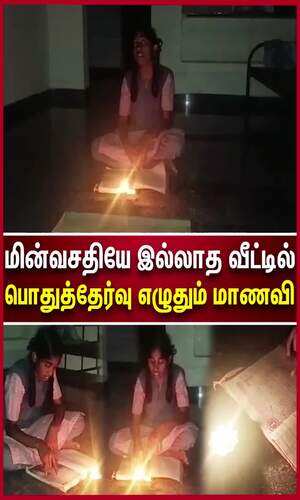 samayam/tamilnadu/thanjavur/a-student-studying-under-the-street-lamp-and-preparing-for-the-public-examination-