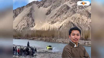 Ladakh Maruti Ad Shoot : দায়িত্বজ্ঞানহীন! লাদাখে মারুতির বিজ্ঞাপন শ্যুটিংয়ের প্রতিবাদ করে ফের খবরে BJP সাংসদ