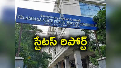 TSPSC పేపర్ లీక్ స్టేటస్ రిపోర్ట్‌లో కీలక అంశాలు.. 40 లక్షల లావాదేవీలు..