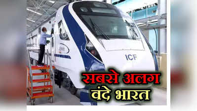 Vande Bharat Express: सबसे अलग है दिल्ली कैंट-अजमेर वंदे भारत एक्सप्रेस, जानिए इसमें क्या है खास?