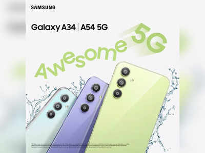 #AwesomeIsForEveryone: Samsung Galaxy A34 5G & Galaxy A54 5Gతో సరసమైన ధరల్లోనే అత్యద్భుతమైన ఫీచర్లను ఆస్వాదించండి