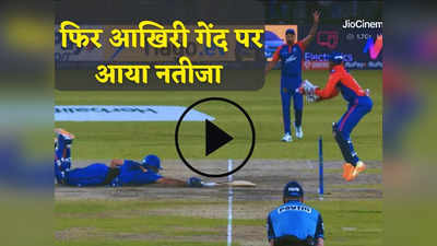 MI vs DC Highlights: मुंबई इंडियंस ने आखिरी गेंद पर जीता मैच, दिल्ली कैपिटल्स की सीजन में लगातार चौथी हार